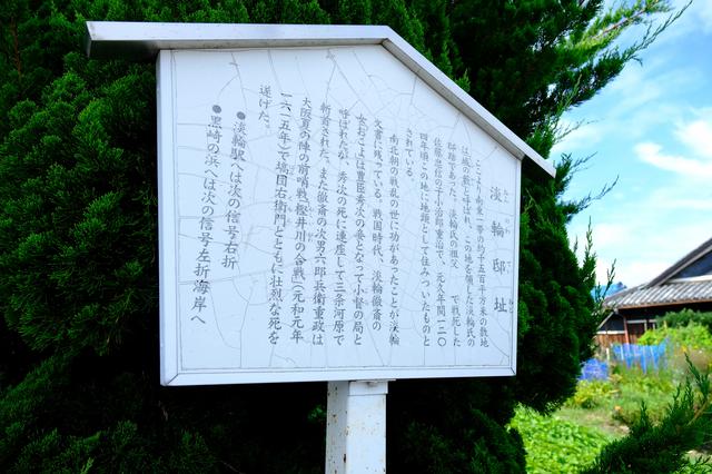 画像: 徒歩5分ほど歩いた船守神社へ向かう途中、中世、この地域を治めていた淡輪氏の邸跡がありました。説明看板のみの史跡は、淡輪城跡の一部でもあります。