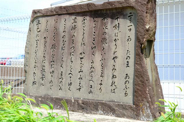 画像: こちらは石碑。紀貫之「土佐日記」の一文が彫られています。