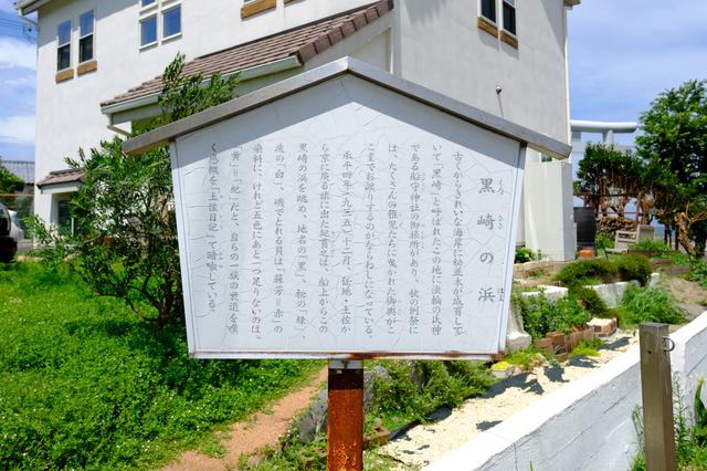 画像: 黒崎の浜には説明看板。この場所から船守神社例祭のやぐらが船に乗って海を渡ります。