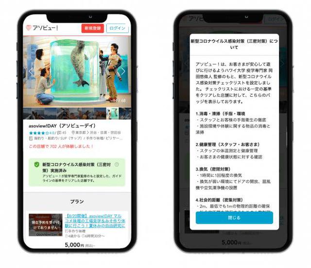 画像: 「コロナ対策 宣言店舗」を示すグリーンのバッジ