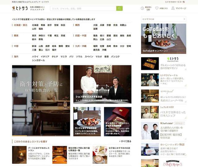 画像1: 旅行前にチェック。旅先のコロナ対策状況がわかる便利なwebサイト3選