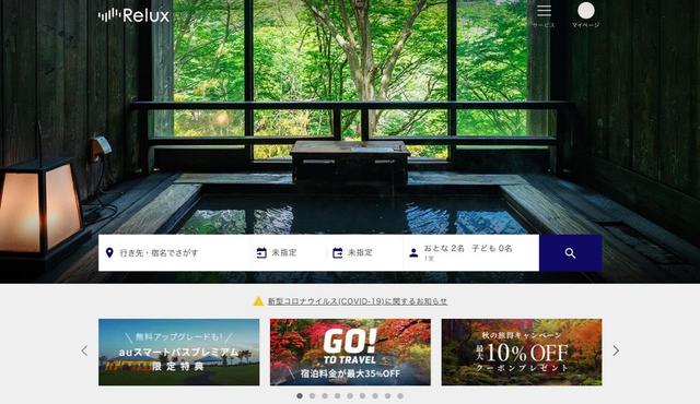 画像1: 【宿泊】施設の対策を17項目のアイコンとテキストで表示する「Relux」