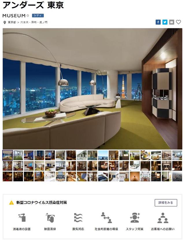 画像: 虎ノ門ヒルズ 森タワーの最上階を含む47~52階に位置する、日本初のラグジュアリー ライフスタイルホテル「アンダーズ 東京」
