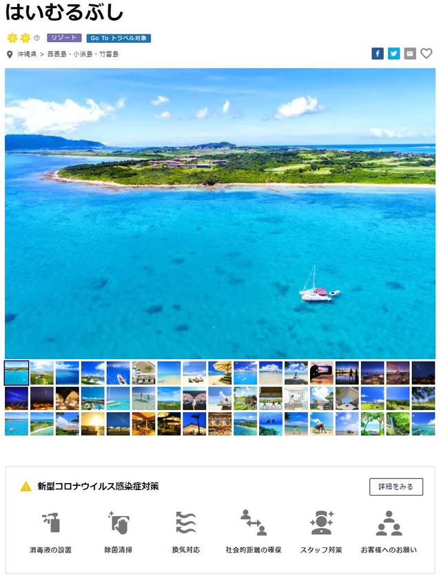 画像: 世界有数のサンゴ礁に囲まれ、夜になると美しい星空に包まれる八重山諸島、小浜島の南国リゾートホテル「はいむるぶし」