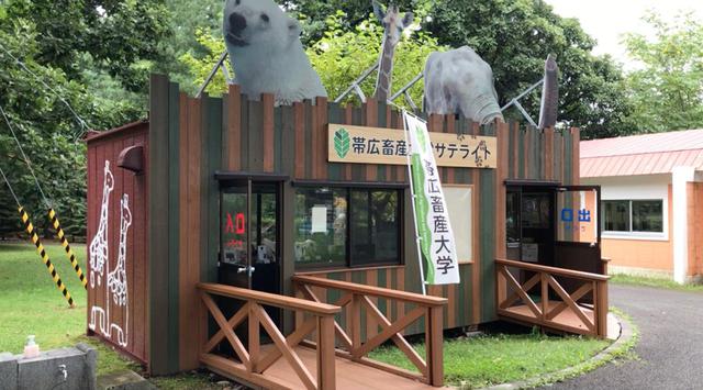 画像1: 大自然の中でも、感染防止対策は万全。十勝・帯広の「今」をレポート