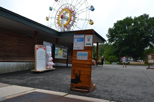 画像1: 北海道で2番目に古い「おびひろ動物園」の今
