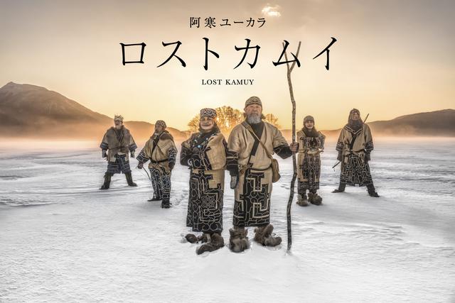 画像: 公演や民芸品などで文化を学ぶ「阿寒湖アイヌコタン」