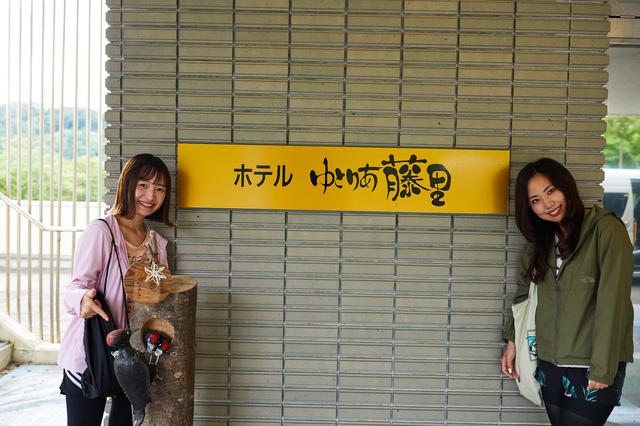 画像1: 日帰り利用もできる温泉施設「ホテルゆとりあ藤里」