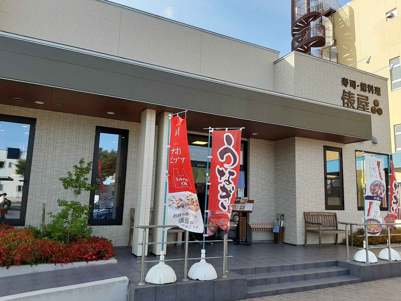 画像: 本八戸駅北口から徒歩約2分。日本料理店とカフェが一体化した珍しき飲食店