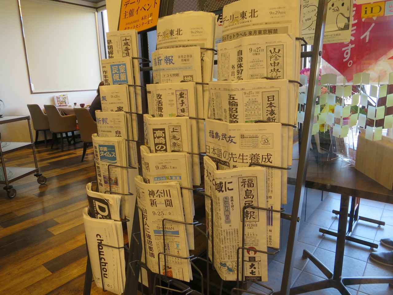 画像: デーリー東北新聞社とのタッグゆえ、全国から取り寄せる15誌の新聞も読める!