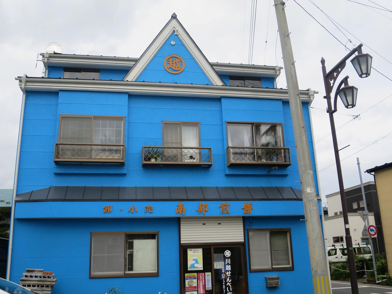 画像: 明治6年創業にして日本最古の南部せんべい店。青い外観が印象的