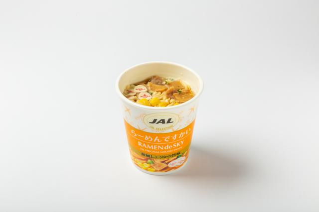 画像4: 飛行機で食べるために開発された、カップ麺シリーズもご自宅で