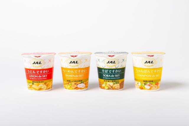 画像1: 飛行機で食べるために開発された、カップ麺シリーズもご自宅で