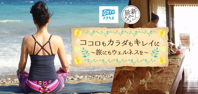 画像4: 旅するほどに、心も体も健やかに。徳島のリゾートホテルで過ごす「ウェルネス旅」