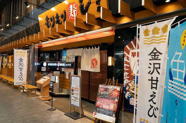 画像: 金沢の絶品をちょっとずつ。丁寧な仕事と鮮度が自慢「もりもり寿し 近江町店」
