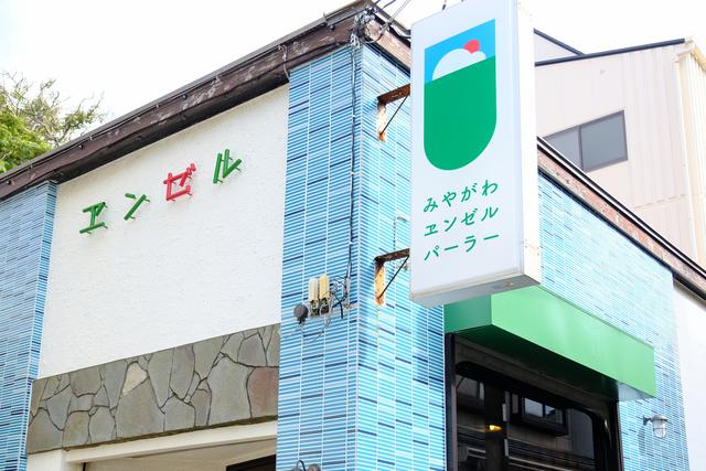 画像: かわいい看板が目印。