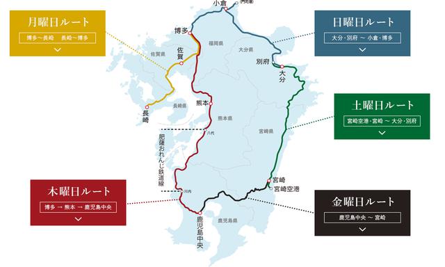 画像1: 九州7県を巡り、自由度の高い旅が楽しめる「36ぷらす3」