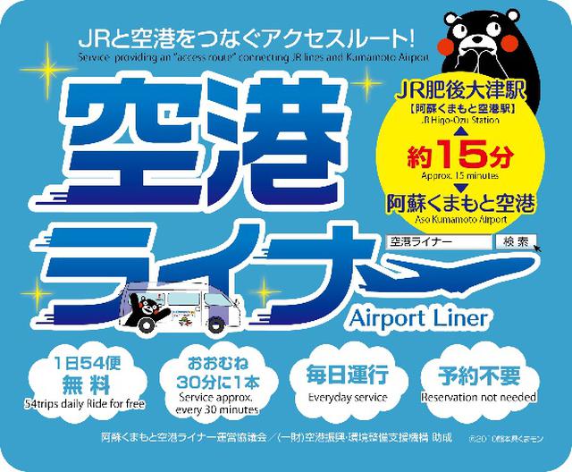 画像4: 熊本 2020年は阿蘇の観光復興元年!