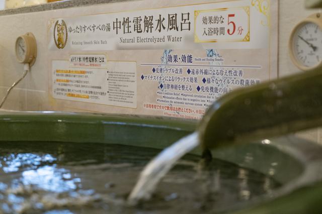 画像: 皮膚トラブル改善や、さまざまなウイルスの殺菌効果が期待できるという日本初の「中性電解水」を用いた風呂も新設されました