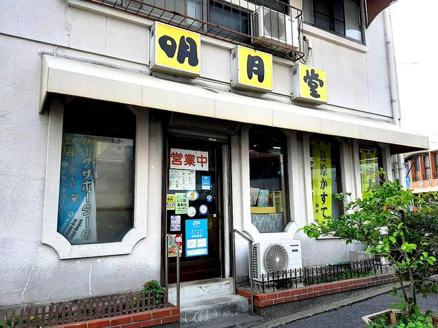 画像: 創業70余年。初代は「高田屋」(閉店)で修業。手づくりの良さを大切にしている
