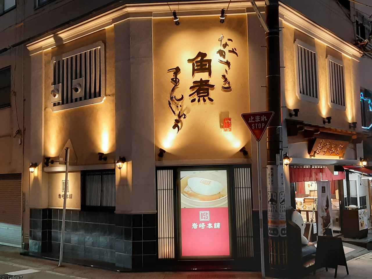 画像: 新地中華街至近の西浜町店。長崎空港店などもあり、旅の最後の思い出にも