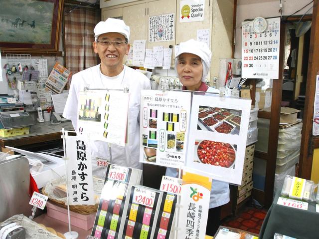 画像: 田口家道さんと奥様。「島原の食材を応援したいと思ったら増えちゃった」と笑う
