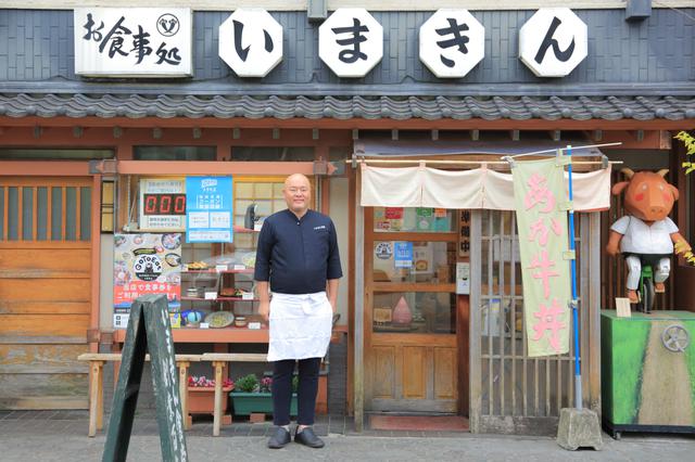 画像3: 「いまきん食堂」の今村聡さんが語る、阿蘇名物の誕生秘話