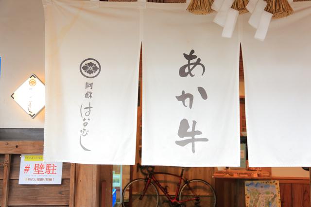 画像2: 「阿蘇一の宮門前町商店街」を蘇らせた「阿蘇はなびし」の宮本博史さん