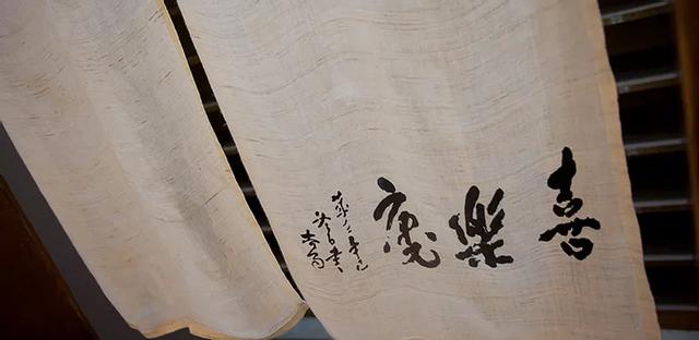 画像1: 港町・臼杵名物のふぐを味わえる老舗料亭「喜楽庵」