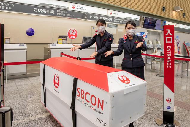 画像1: 「SBCON」は「自転車と飛行機」の高いハードルを取り払いました