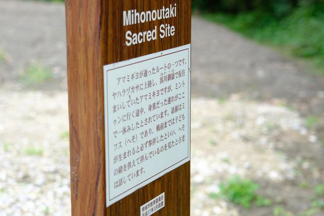画像: 次に向かうのはミホノ御嶽。ここが…かなりの険しい道でした。