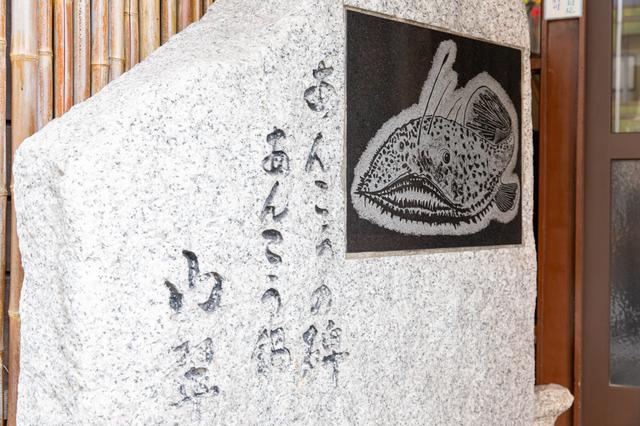 画像2: 古くは徳川家に献上された、大洗のあんこう