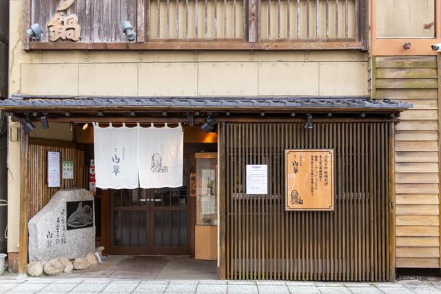 画像1: 古くは徳川家に献上された、大洗のあんこう