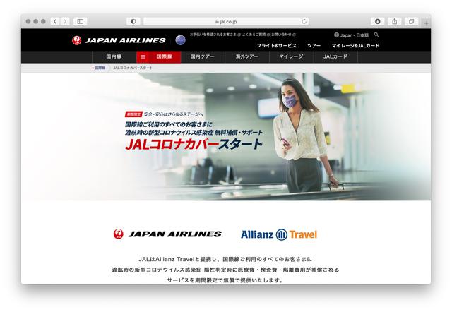 画像1: 自動付帯・無償提供にしたほか、24時間窓口もご用意しました