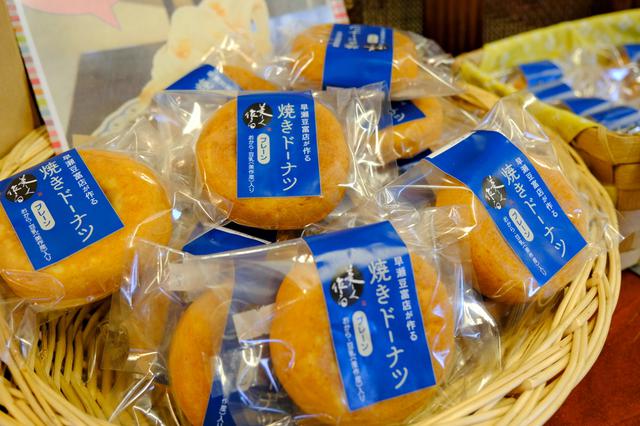 画像: おから、豆乳入りのドーナツは持って帰りやすいおみやげです。