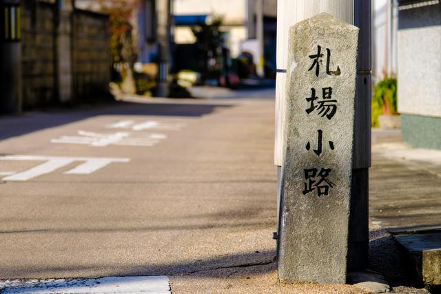 画像: 小路の脇に立つそれぞれの名前にも注目です。