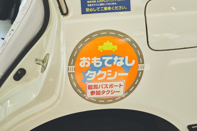 画像2: 高知の観光地を知り尽くした「おもてなしタクシー」で出発!