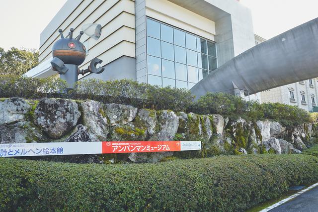 画像1: アンパンマンの生みの親、やなせたかし先生の故郷へ!「香美市立やなせたかし記念館 アンパンマンミュージアム」