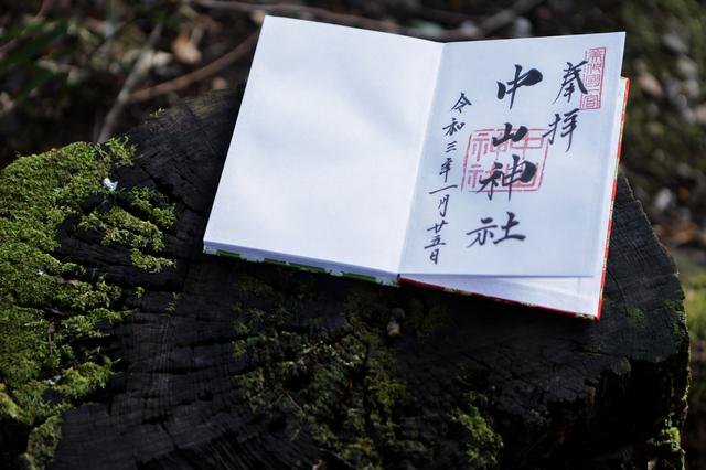 画像2: 牛馬の安産守護の神として知られる由緒ある「中山神社」