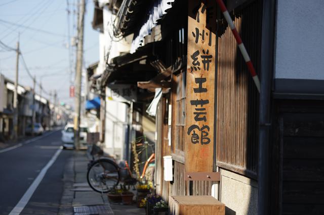 画像1: 「作州絣工芸館」で、気軽な伝統工芸体験を