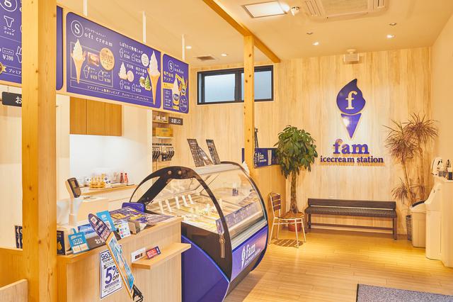 画像2: 旅の締めくくりに。「fam icecream station」で高知のゆずや柑橘のジェラートを