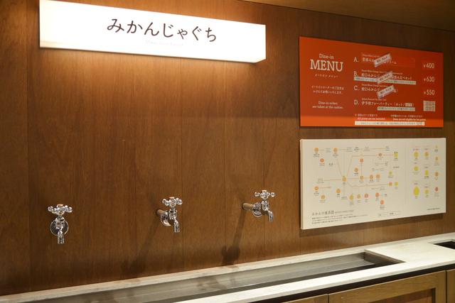 画像1: みかんジュースの飲み比べで品種の個性を味わう