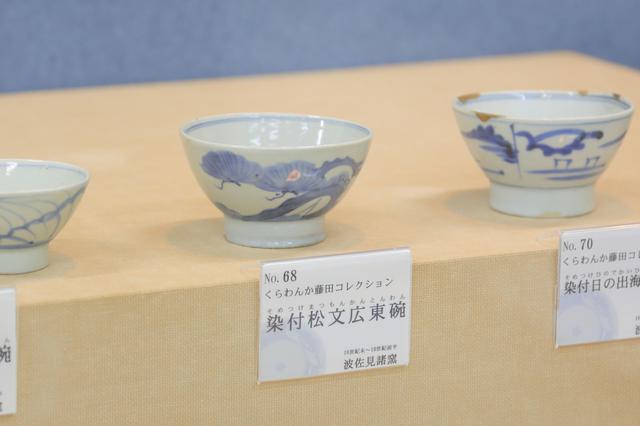 画像: 大坂で使われていた「くらわんか碗」