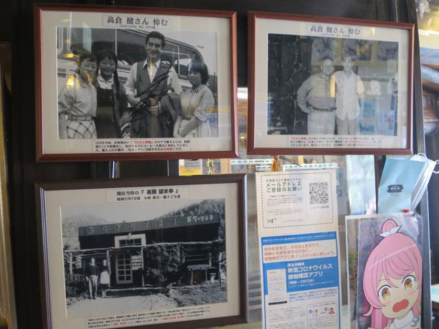 画像: 高倉健さんや創業当時の写真など。最初は「望羊【亭】」だったとか