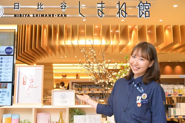 画像: スタッフの薄井未来さん