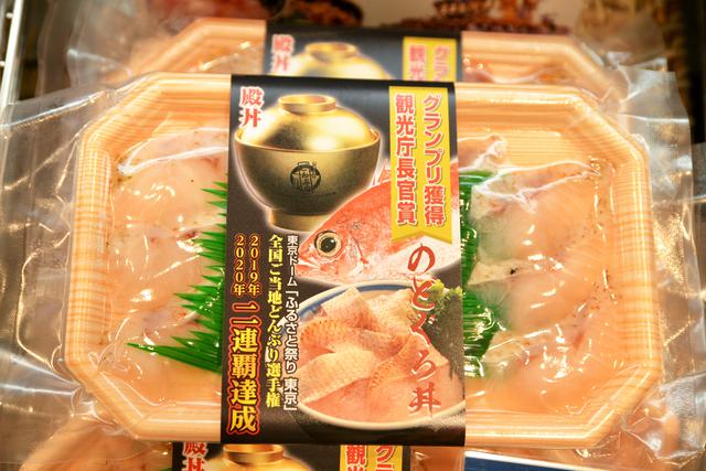 画像: 「のどぐろ丼のネタ 12枚入り」(1,296円・税込)。「のどぐろ丼のたれ」(378円・税込)