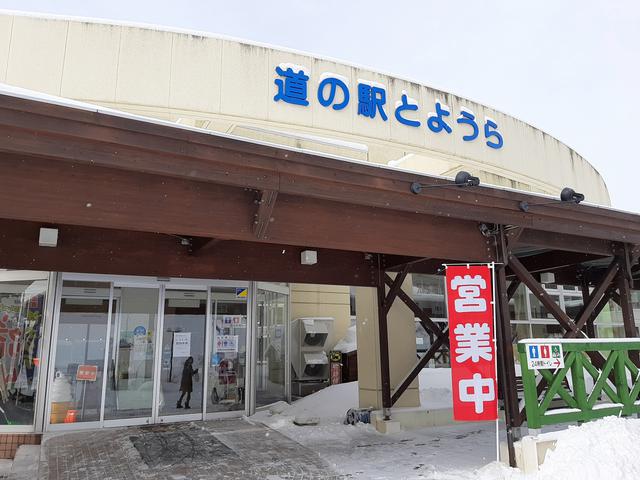 画像: 「道の駅とようら」。駐車場も広く、国道37号線沿いで便利な立地