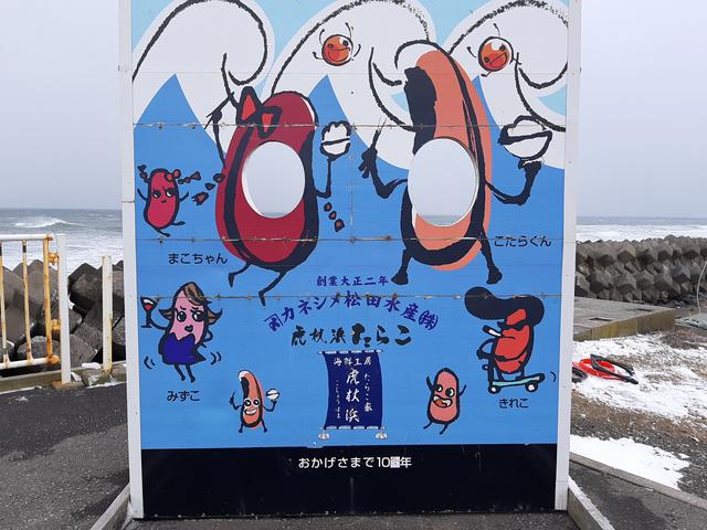 画像: 目の前は駐車場、そして広大な太平洋(前浜)。この前浜沖で、漁が営まれる