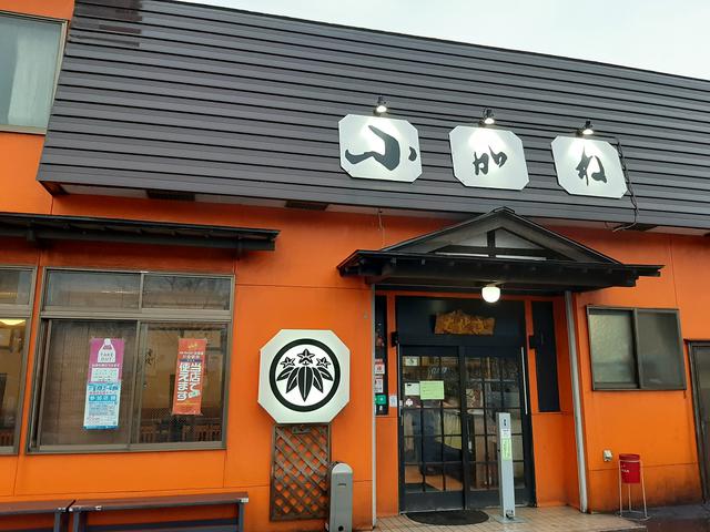 画像: 「小がね 輪西店」。駐車場も約8台あり、便利