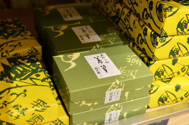 画像: 「若草 3個入り」(648円・税込)、「若草 6個入り」(1,296円・税込)